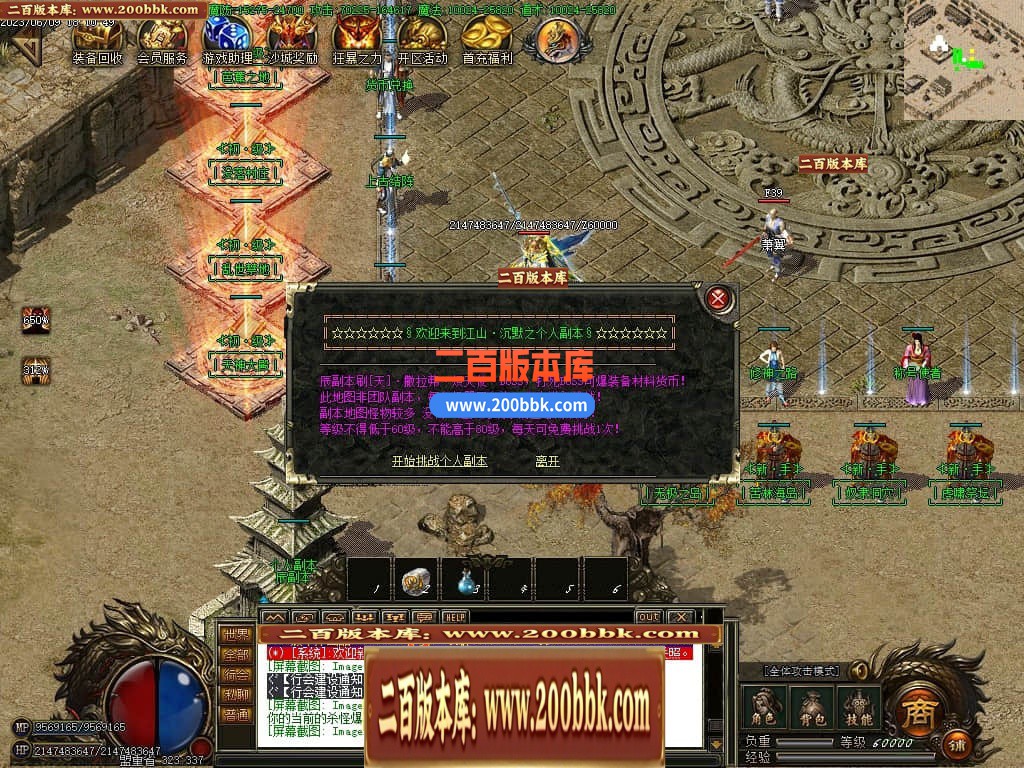 06月江山沉默3专属神器单职业商业版本库-传奇单机版-GOM引擎 - GOM