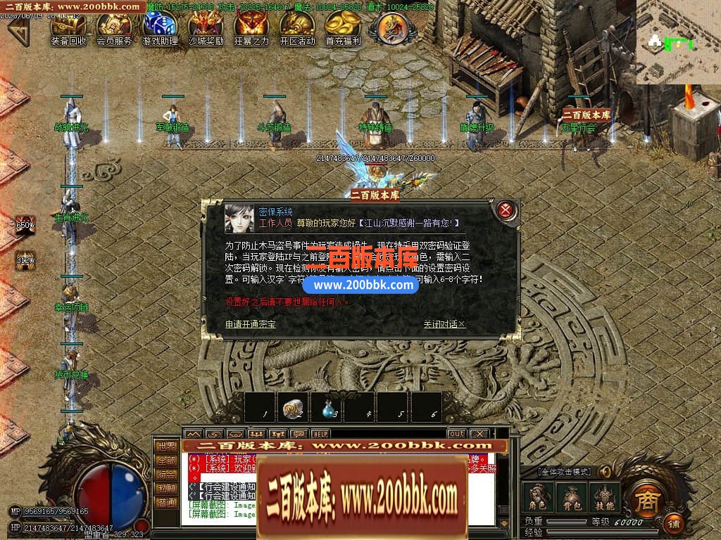 06月江山沉默3专属神器单职业商业版本库-传奇单机版-GOM引擎 - GOM
