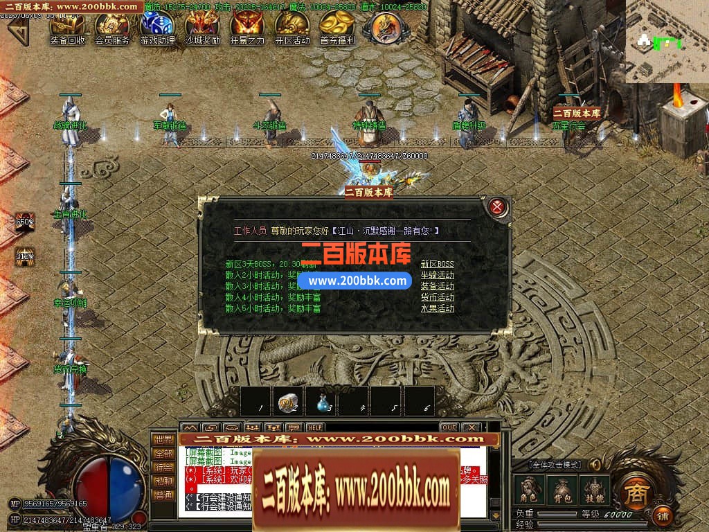 06月江山沉默3专属神器单职业商业版本库-传奇单机版-GOM引擎 - GOM