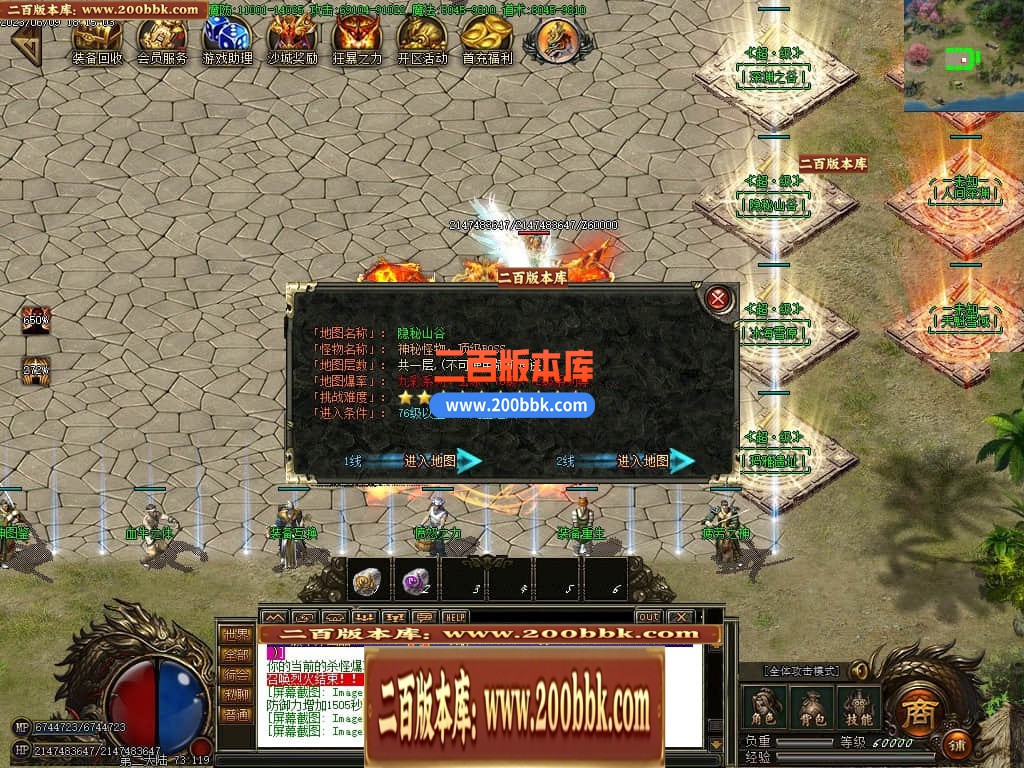 06月江山沉默3专属神器单职业商业版本库-传奇单机版-GOM引擎 - GOM