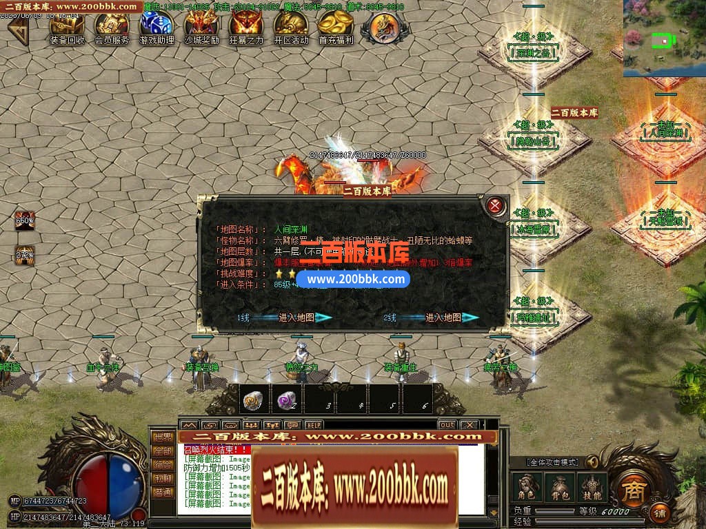06月江山沉默3专属神器单职业商业版本库-传奇单机版-GOM引擎 - GOM