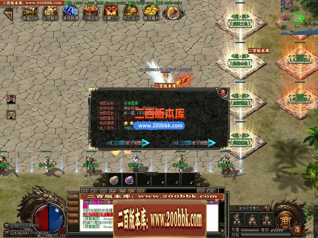06月江山沉默3专属神器单职业商业版本库-传奇单机版-GOM引擎 - GOM