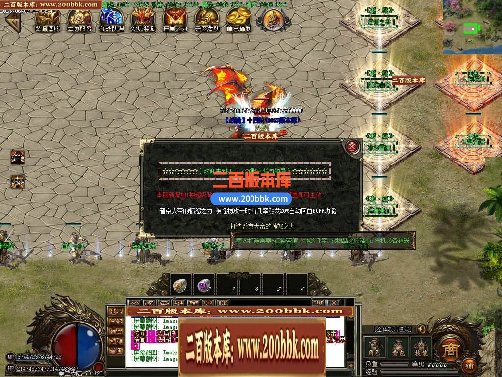 06月江山沉默3专属神器单职业商业版本库-传奇单机版-GOM引擎 - GOM