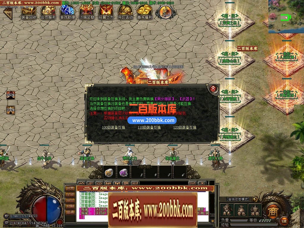 06月江山沉默3专属神器单职业商业版本库-传奇单机版-GOM引擎 - GOM