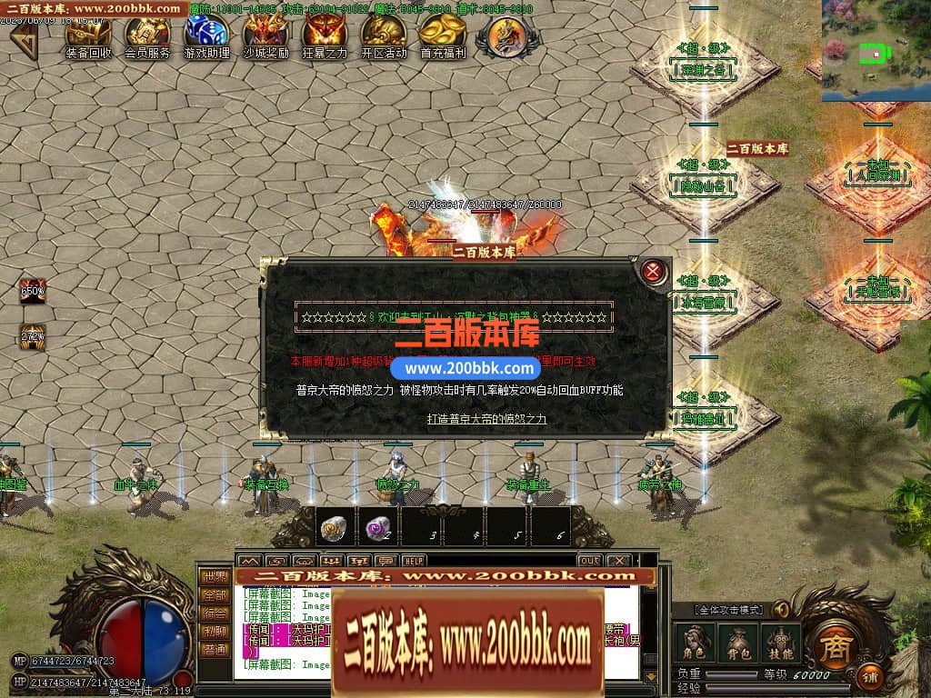 06月江山沉默3专属神器单职业商业版本库-传奇单机版-GOM引擎 - GOM