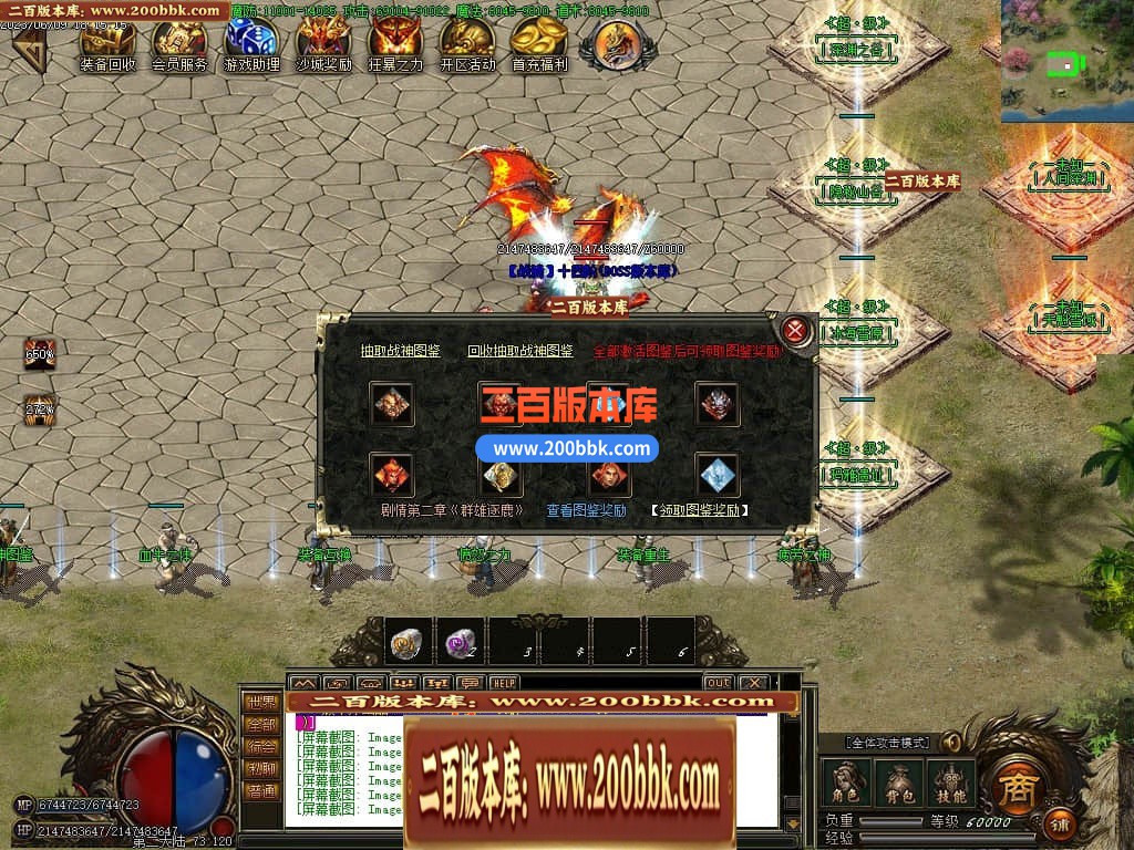 06月江山沉默3专属神器单职业商业版本库-传奇单机版-GOM引擎 - GOM
