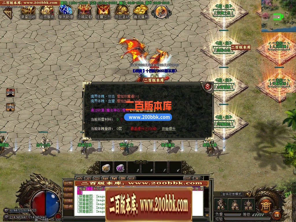 06月江山沉默3专属神器单职业商业版本库-传奇单机版-GOM引擎 - GOM