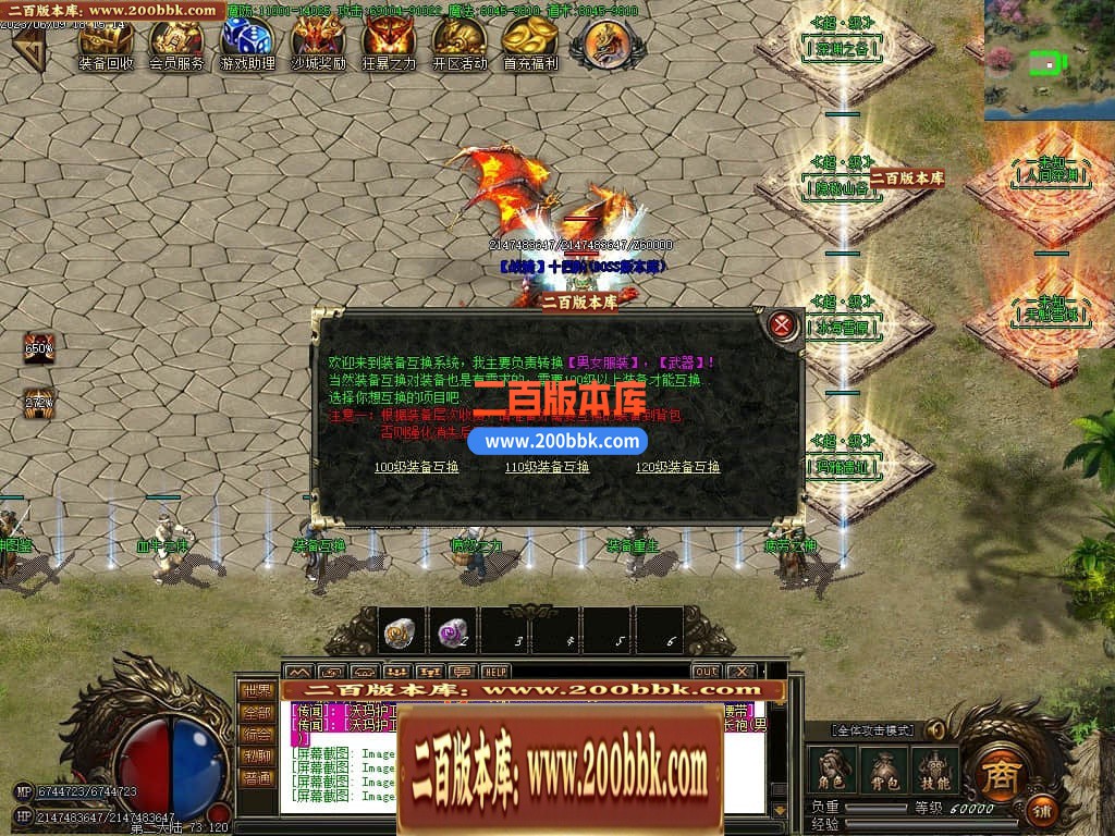 06月江山沉默3专属神器单职业商业版本库-传奇单机版-GOM引擎 - GOM