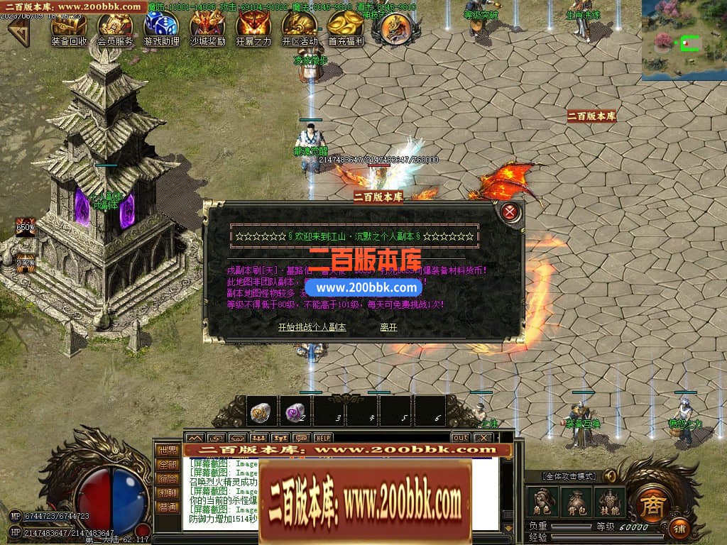 06月江山沉默3专属神器单职业商业版本库-传奇单机版-GOM引擎 - GOM