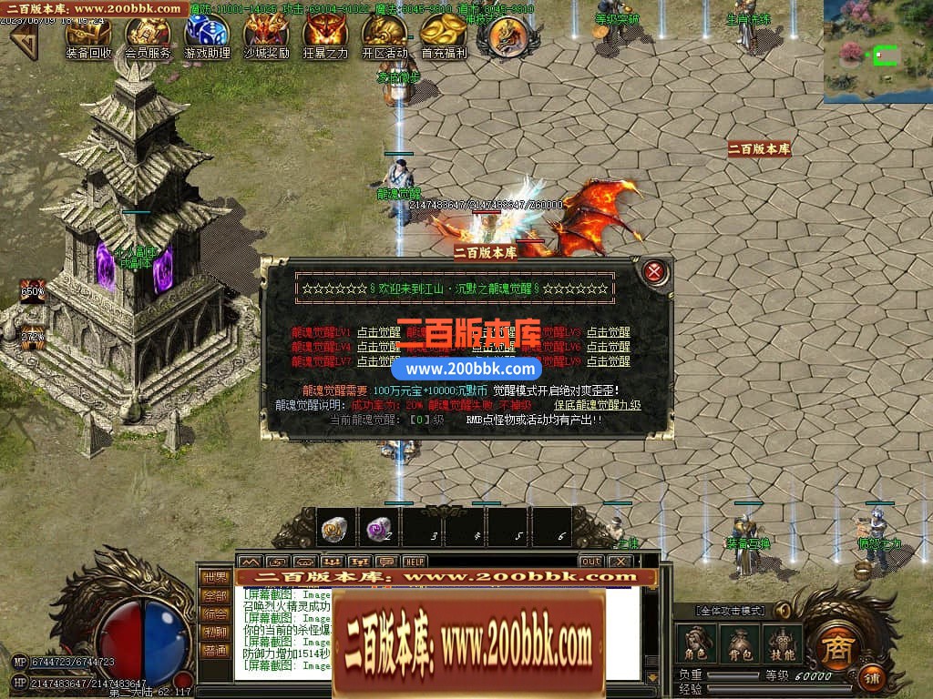 06月江山沉默3专属神器单职业商业版本库-传奇单机版-GOM引擎 - GOM