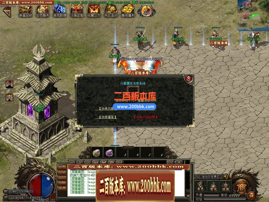 06月江山沉默3专属神器单职业商业版本库-传奇单机版-GOM引擎 - GOM
