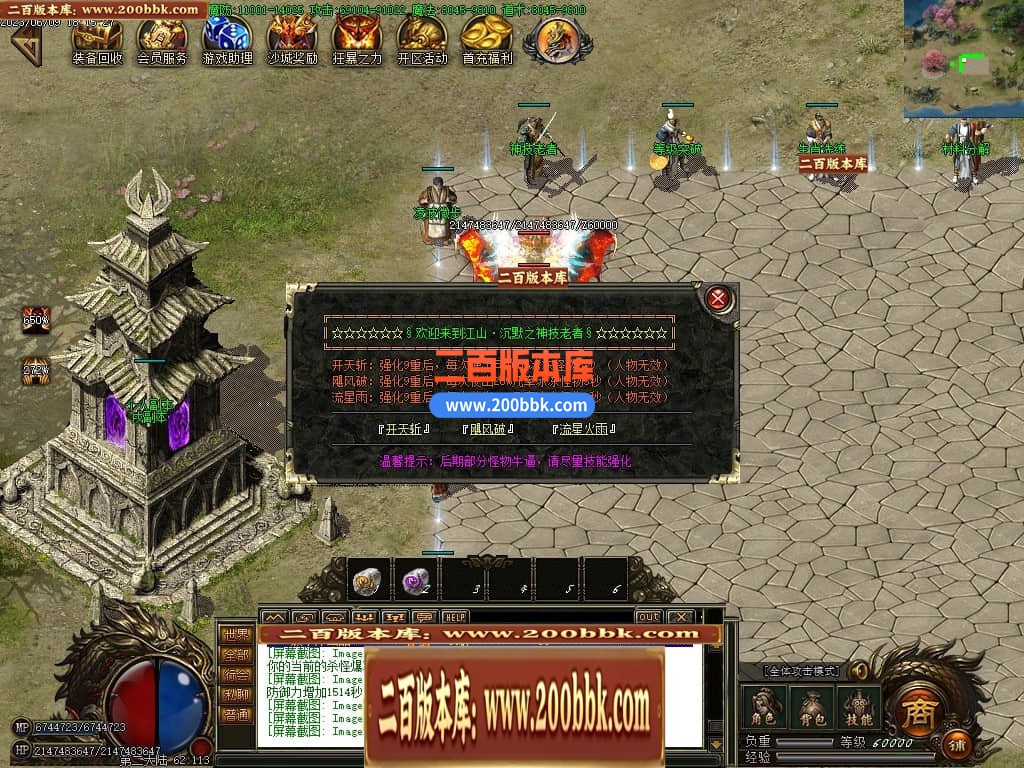 06月江山沉默3专属神器单职业商业版本库-传奇单机版-GOM引擎 - GOM