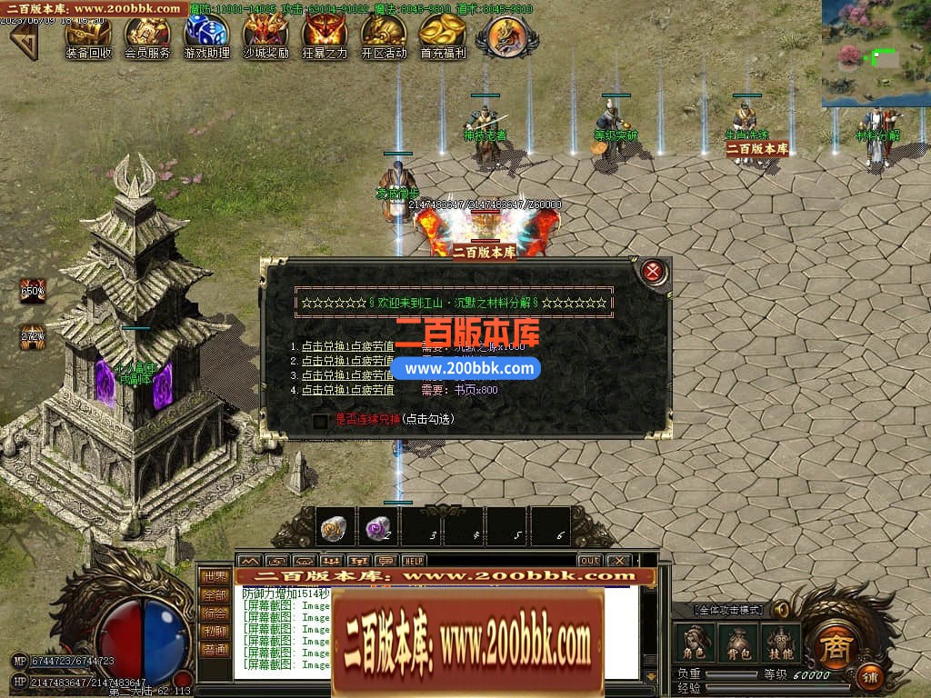 06月江山沉默3专属神器单职业商业版本库-传奇单机版-GOM引擎 - GOM