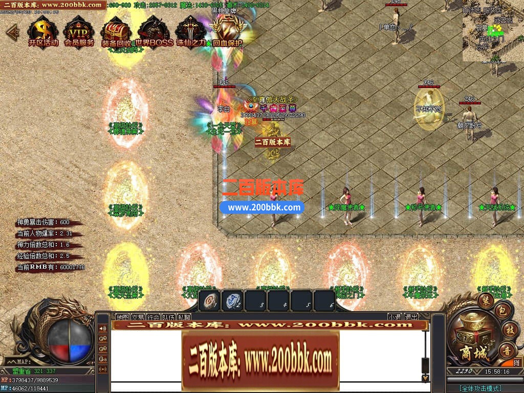 06月清风沉默三职业商业版本-传奇单机版-GOM引擎 - GOM