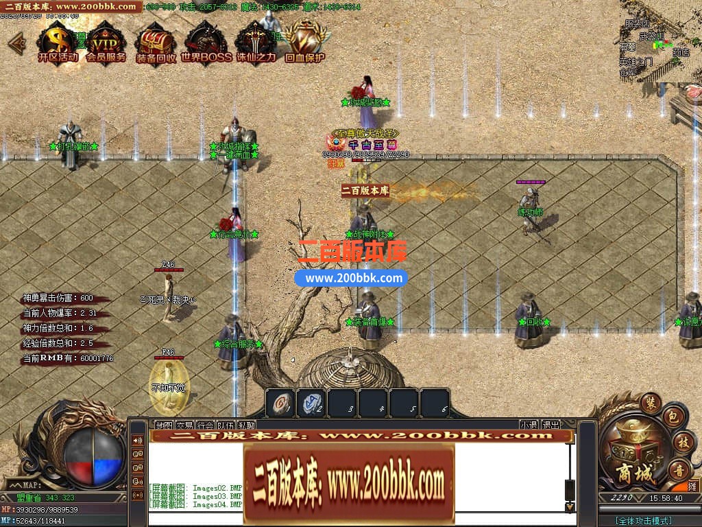06月清风沉默三职业商业版本-传奇单机版-GOM引擎 - GOM