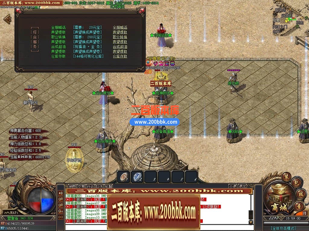 06月清风沉默三职业商业版本-传奇单机版-GOM引擎 - GOM