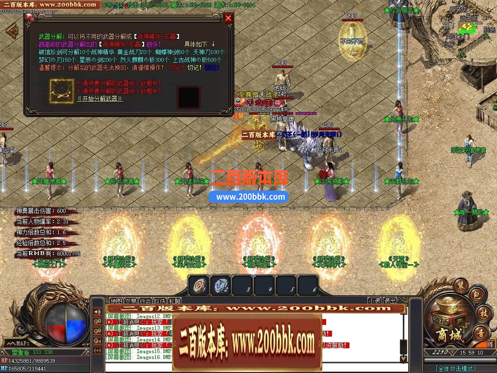 06月清风沉默三职业商业版本-传奇单机版-GOM引擎 - GOM
