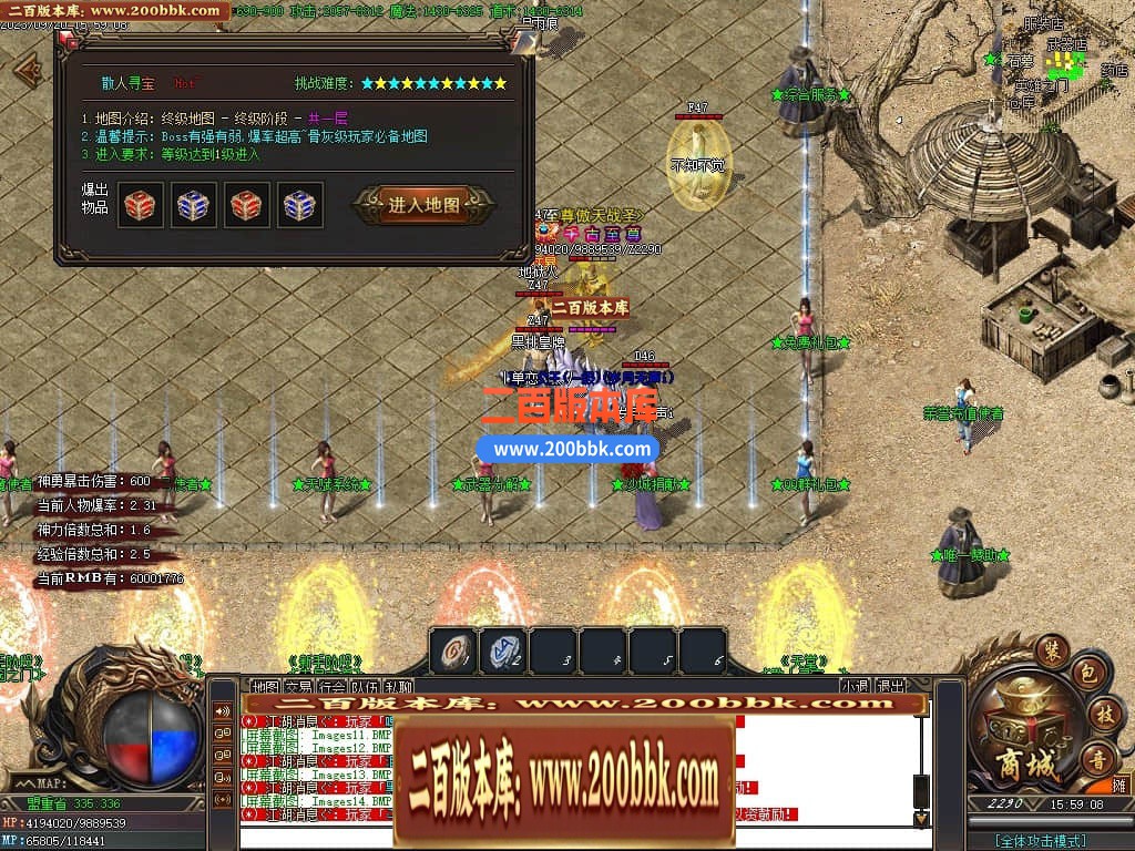 06月清风沉默三职业商业版本-传奇单机版-GOM引擎 - GOM