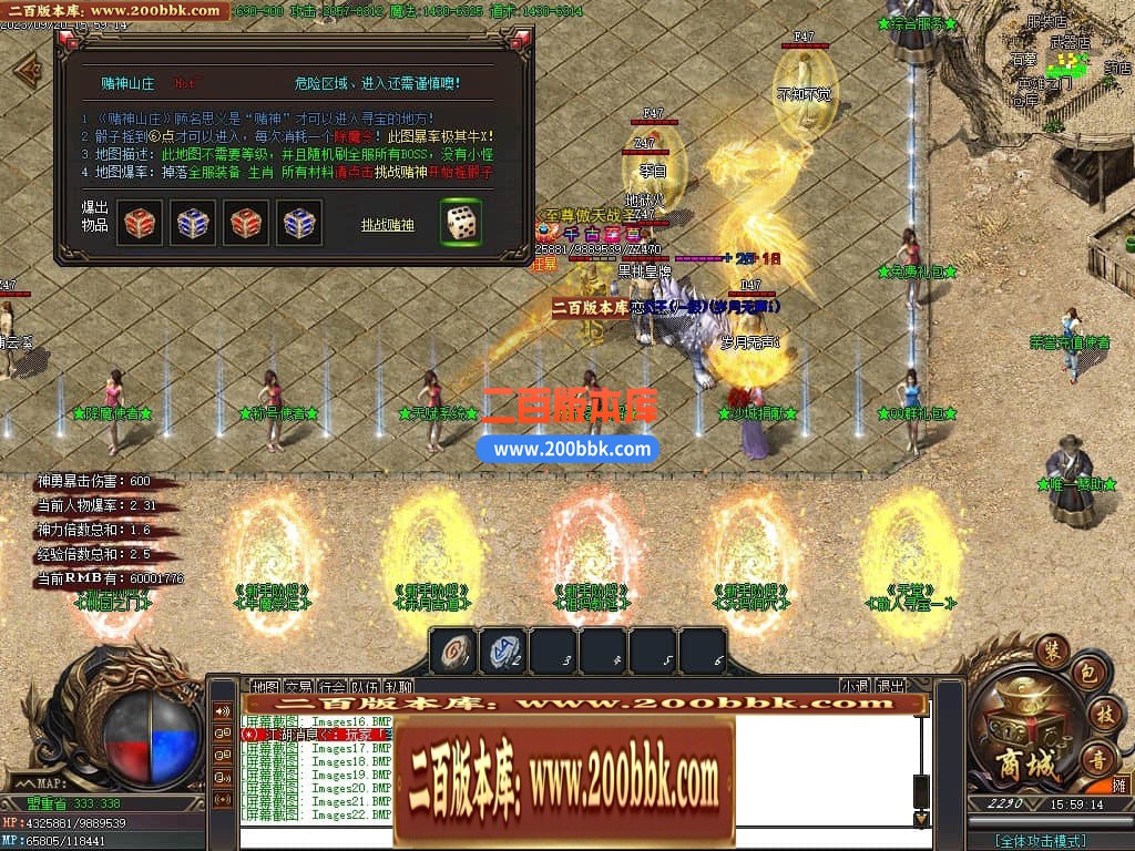 06月清风沉默三职业商业版本-传奇单机版-GOM引擎 - GOM