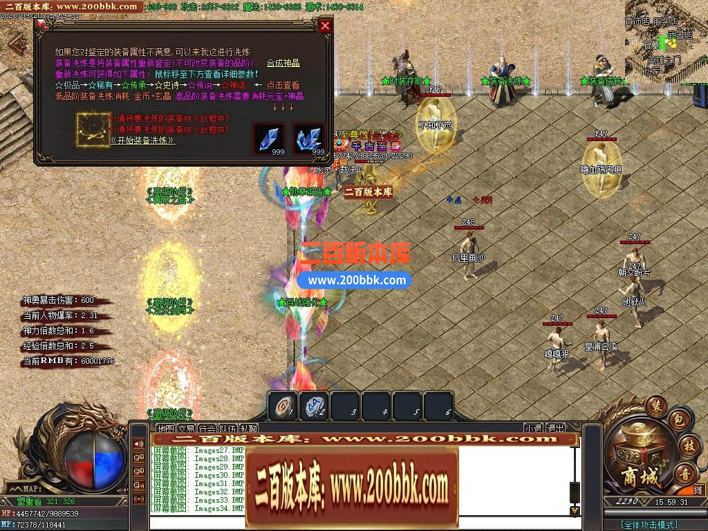 06月清风沉默三职业商业版本-传奇单机版-GOM引擎 - GOM