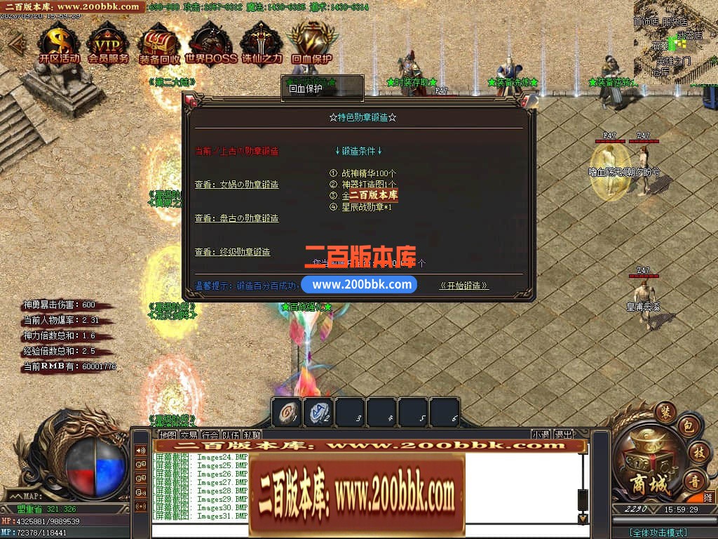 06月清风沉默三职业商业版本-传奇单机版-GOM引擎 - GOM