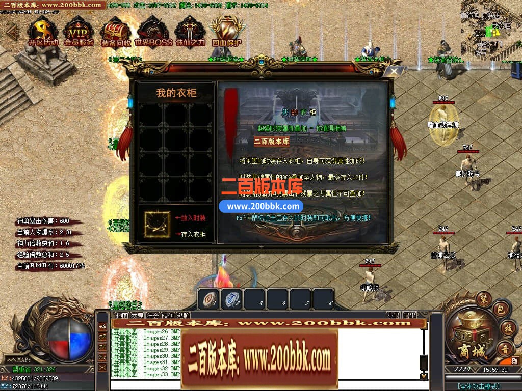 06月清风沉默三职业商业版本-传奇单机版-GOM引擎 - GOM