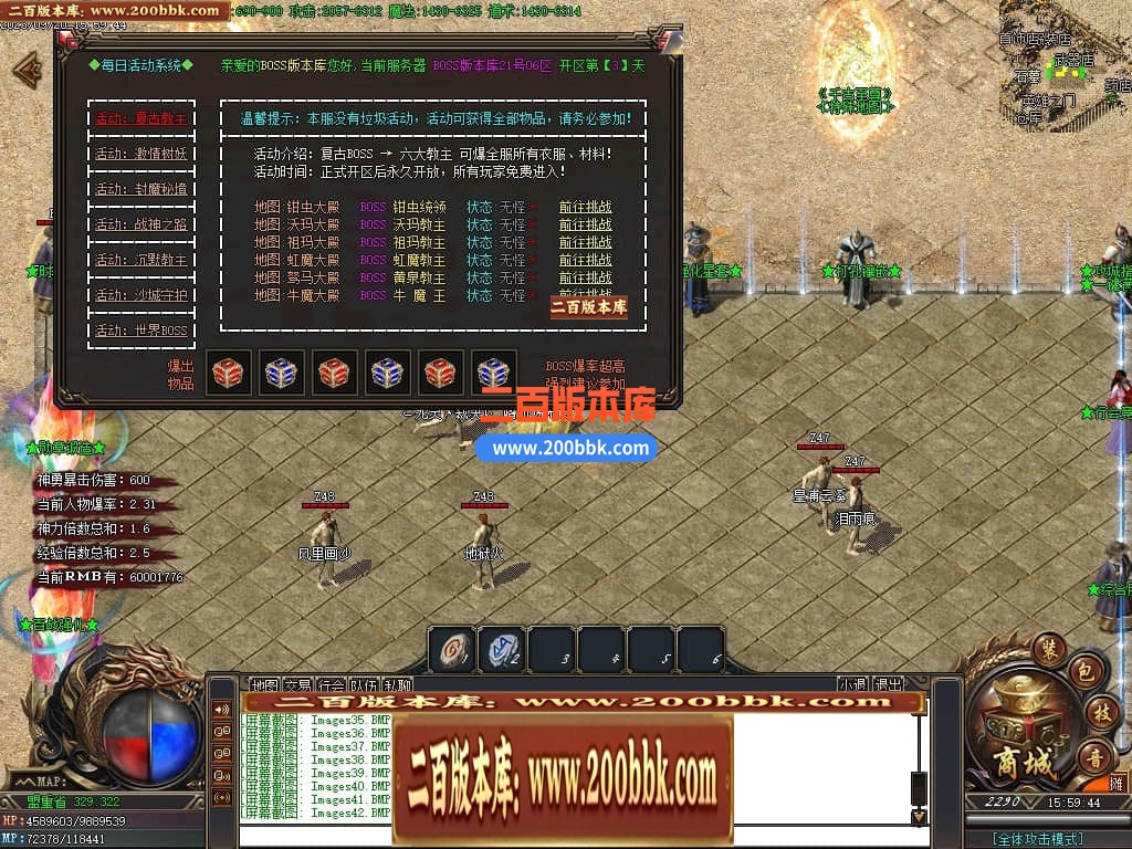 06月清风沉默三职业商业版本-传奇单机版-GOM引擎 - GOM
