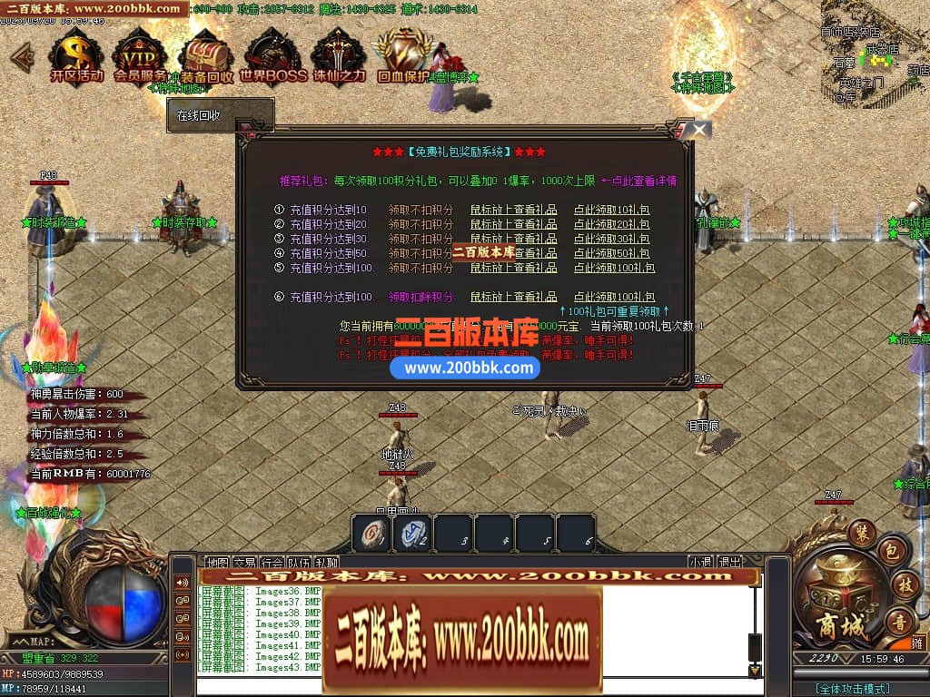 06月清风沉默三职业商业版本-传奇单机版-GOM引擎 - GOM
