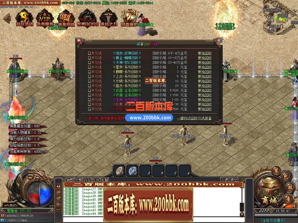 06月清风沉默三职业商业版本-传奇单机版-GOM引擎 - GOM