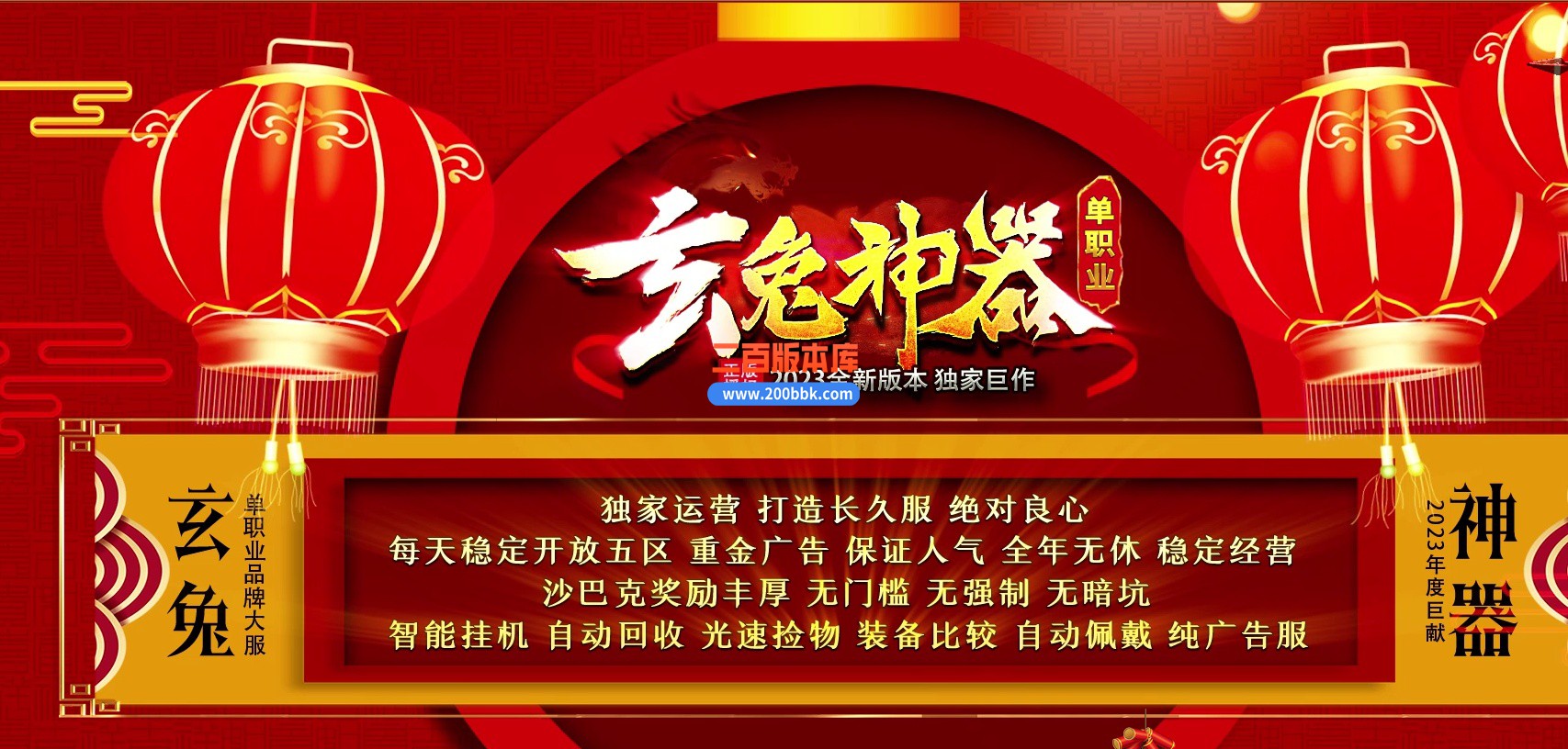 06月玄兔神器单职业商业版本库-传奇单机版-GOM引擎