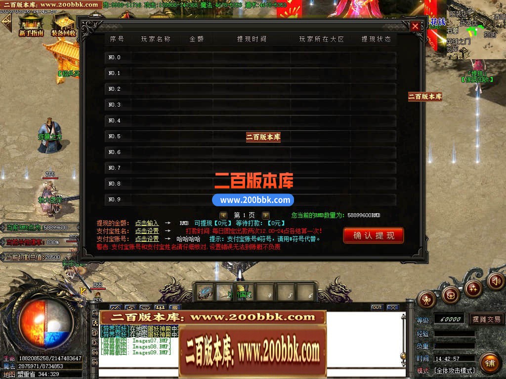 06月风情火龙复古2合1单职业商业版本库-传奇单机版-GOM引擎 - GOM