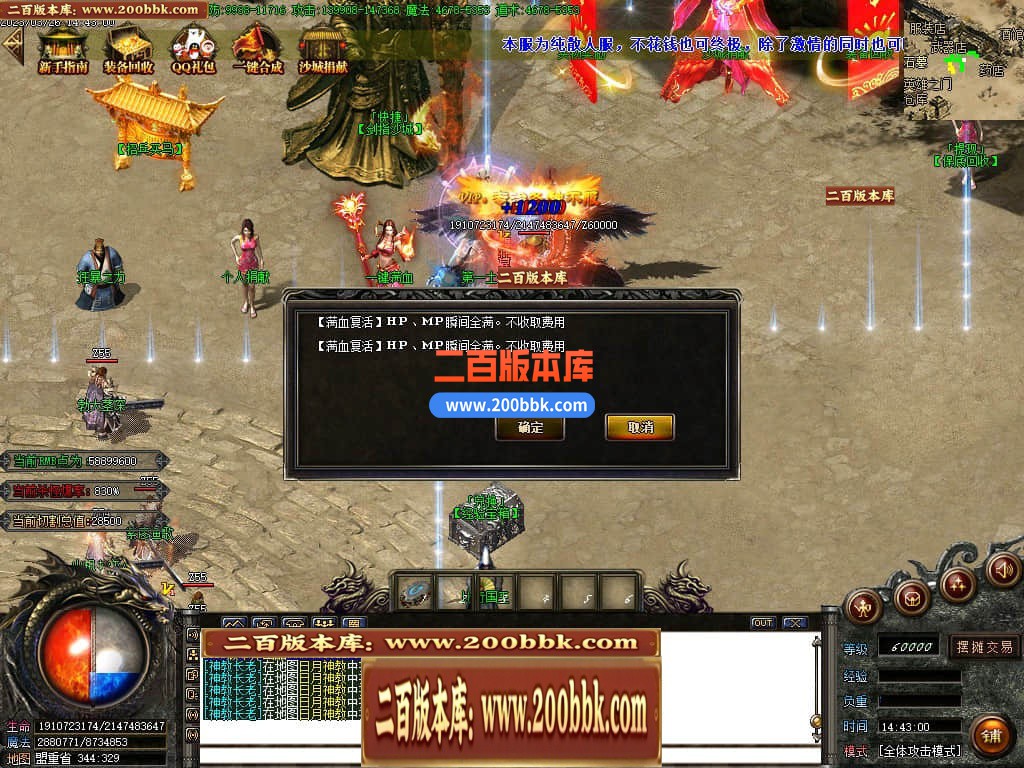 06月风情火龙复古2合1单职业商业版本库-传奇单机版-GOM引擎 - GOM