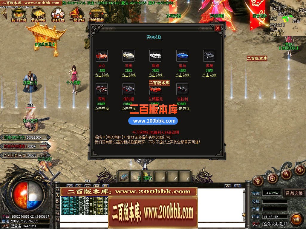 06月风情火龙复古2合1单职业商业版本库-传奇单机版-GOM引擎 - GOM