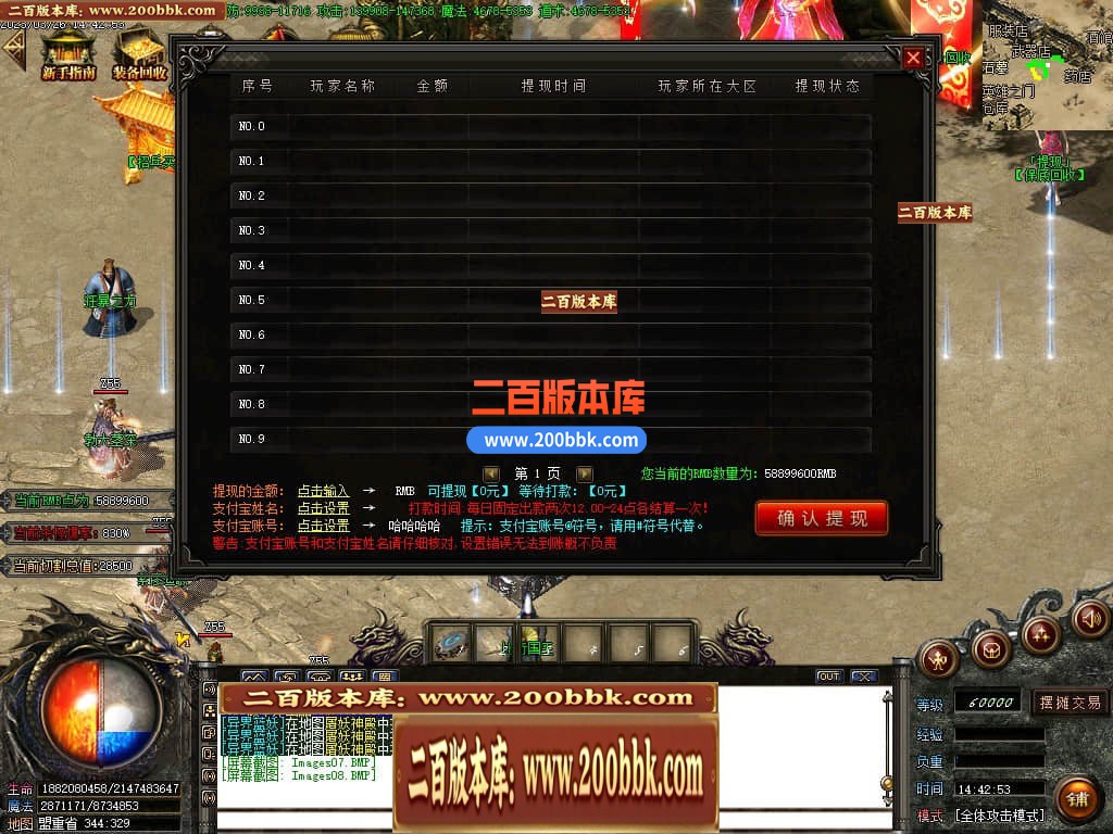 06月风情火龙复古2合1单职业商业版本库-传奇单机版-GOM引擎 - GOM