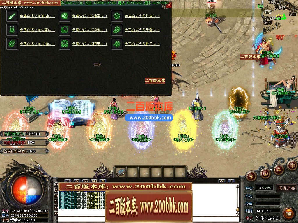 06月风情火龙复古2合1单职业商业版本库-传奇单机版-GOM引擎 - GOM