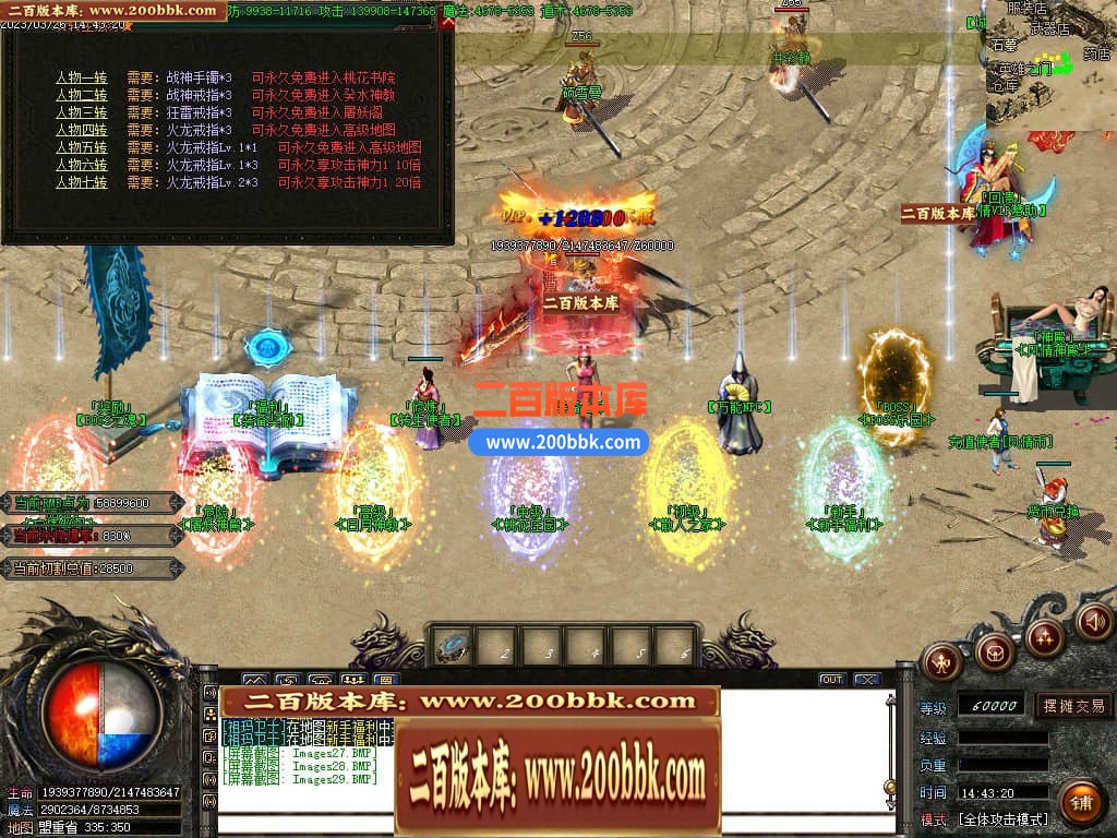 06月风情火龙复古2合1单职业商业版本库-传奇单机版-GOM引擎 - GOM