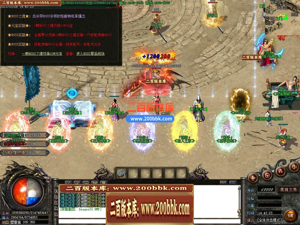 06月风情火龙复古2合1单职业商业版本库-传奇单机版-GOM引擎 - GOM