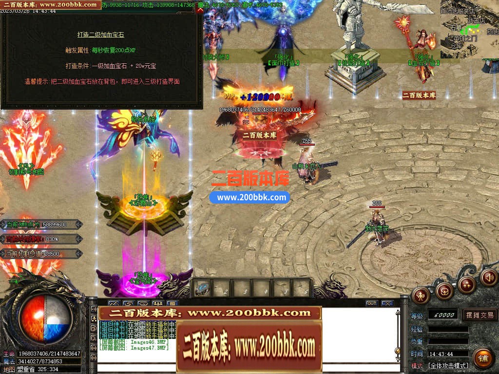 06月风情火龙复古2合1单职业商业版本库-传奇单机版-GOM引擎 - GOM