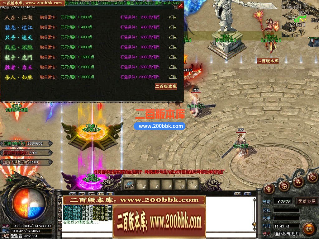 06月风情火龙复古2合1单职业商业版本库-传奇单机版-GOM引擎 - GOM