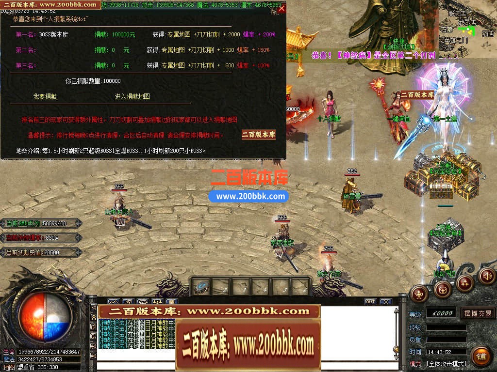 06月风情火龙复古2合1单职业商业版本库-传奇单机版-GOM引擎 - GOM
