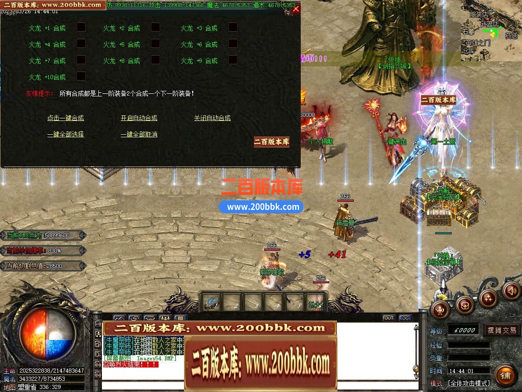 06月风情火龙复古2合1单职业商业版本库-传奇单机版-GOM引擎 - GOM