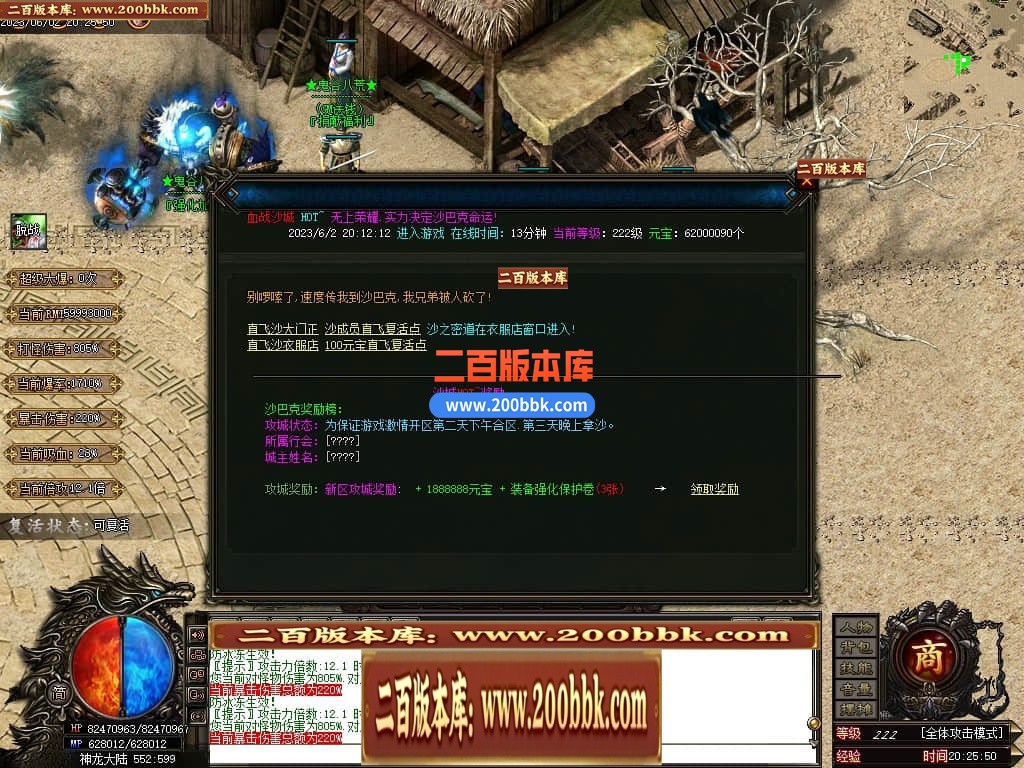 06月鬼谷八荒专属神器单职业商业版本库-传奇单机版-GOM引擎 - GOM