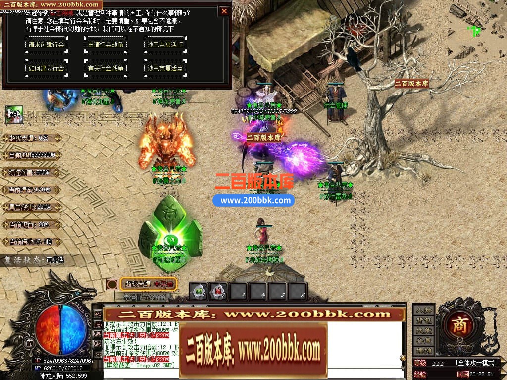 06月鬼谷八荒专属神器单职业商业版本库-传奇单机版-GOM引擎 - GOM