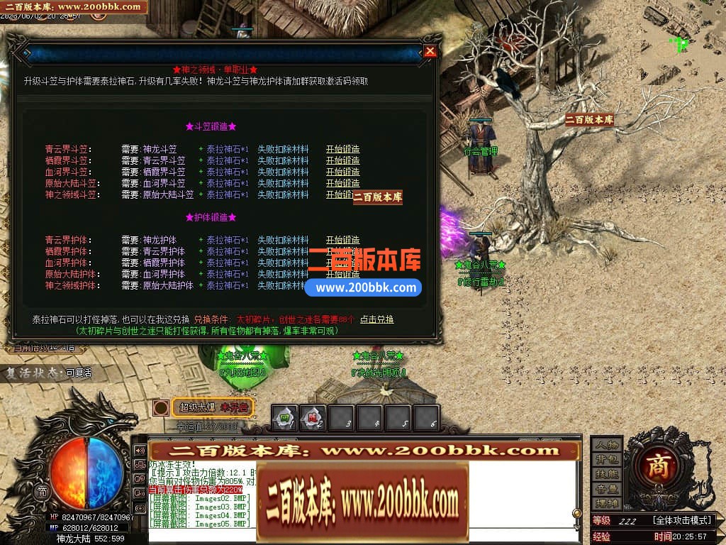 06月鬼谷八荒专属神器单职业商业版本库-传奇单机版-GOM引擎 - GOM