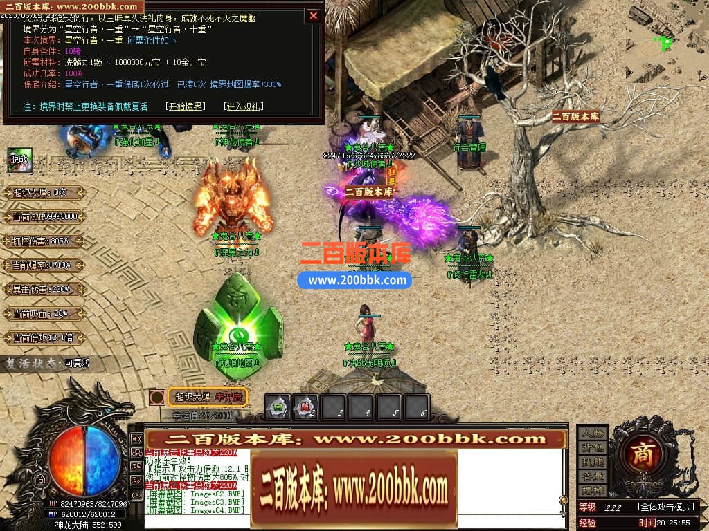 06月鬼谷八荒专属神器单职业商业版本库-传奇单机版-GOM引擎 - GOM