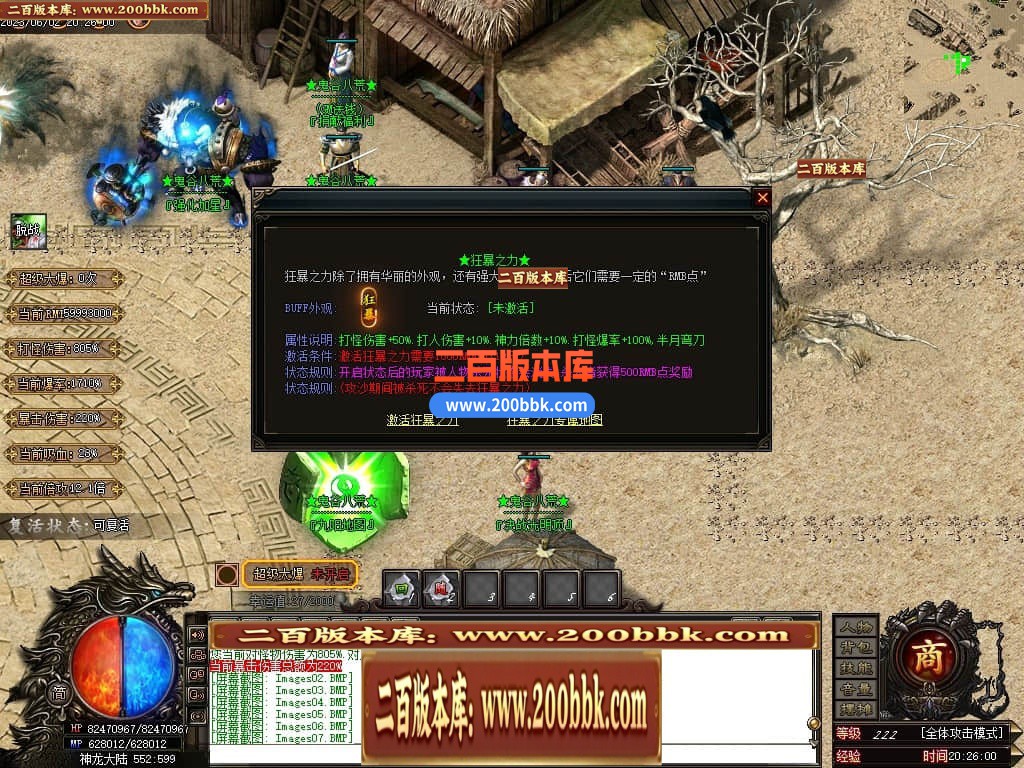 06月鬼谷八荒专属神器单职业商业版本库-传奇单机版-GOM引擎 - GOM