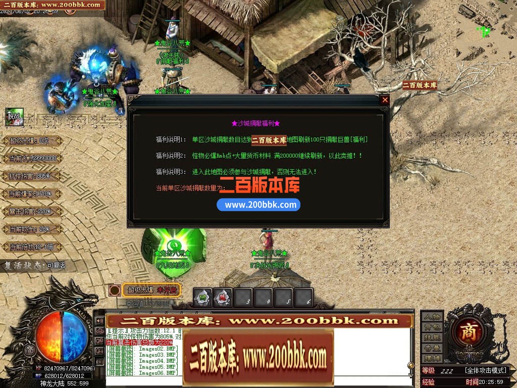 06月鬼谷八荒专属神器单职业商业版本库-传奇单机版-GOM引擎 - GOM