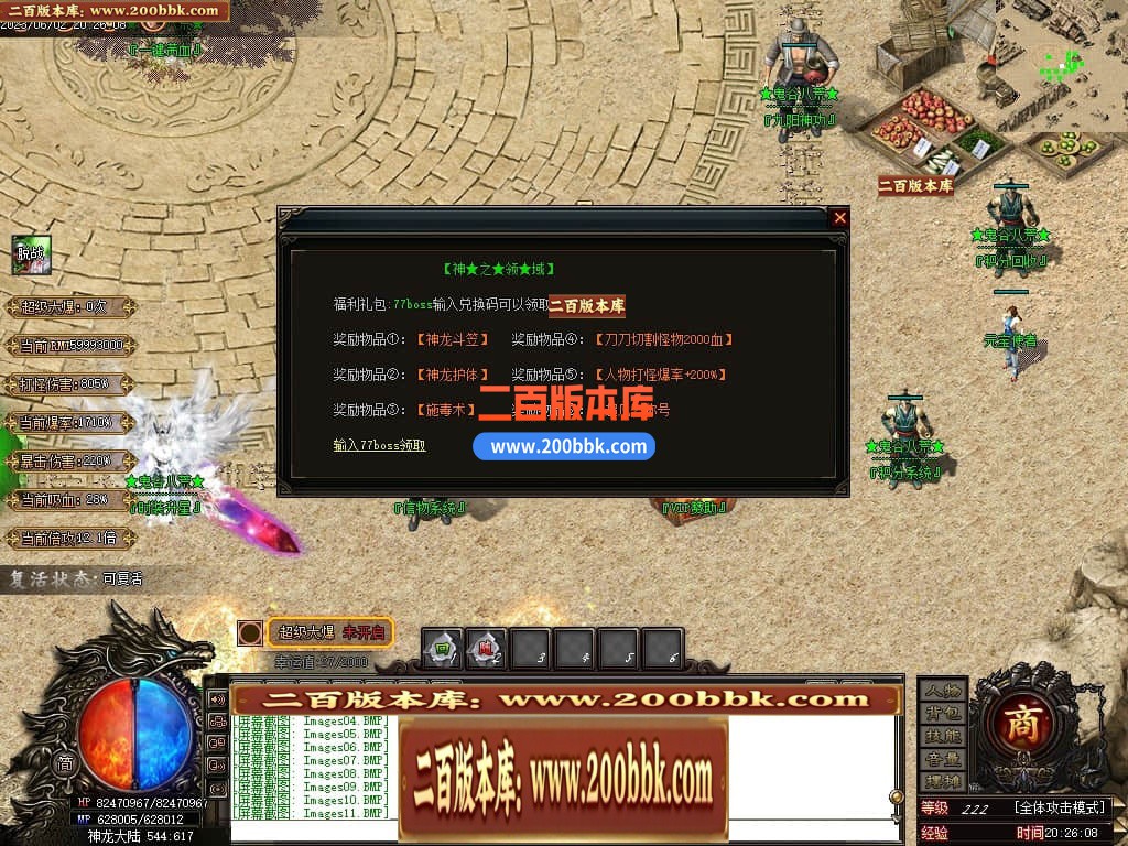 06月鬼谷八荒专属神器单职业商业版本库-传奇单机版-GOM引擎 - GOM