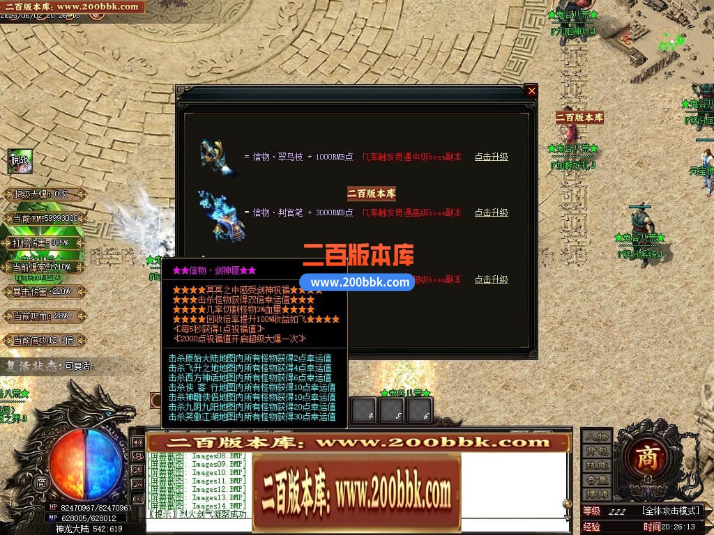 06月鬼谷八荒专属神器单职业商业版本库-传奇单机版-GOM引擎 - GOM