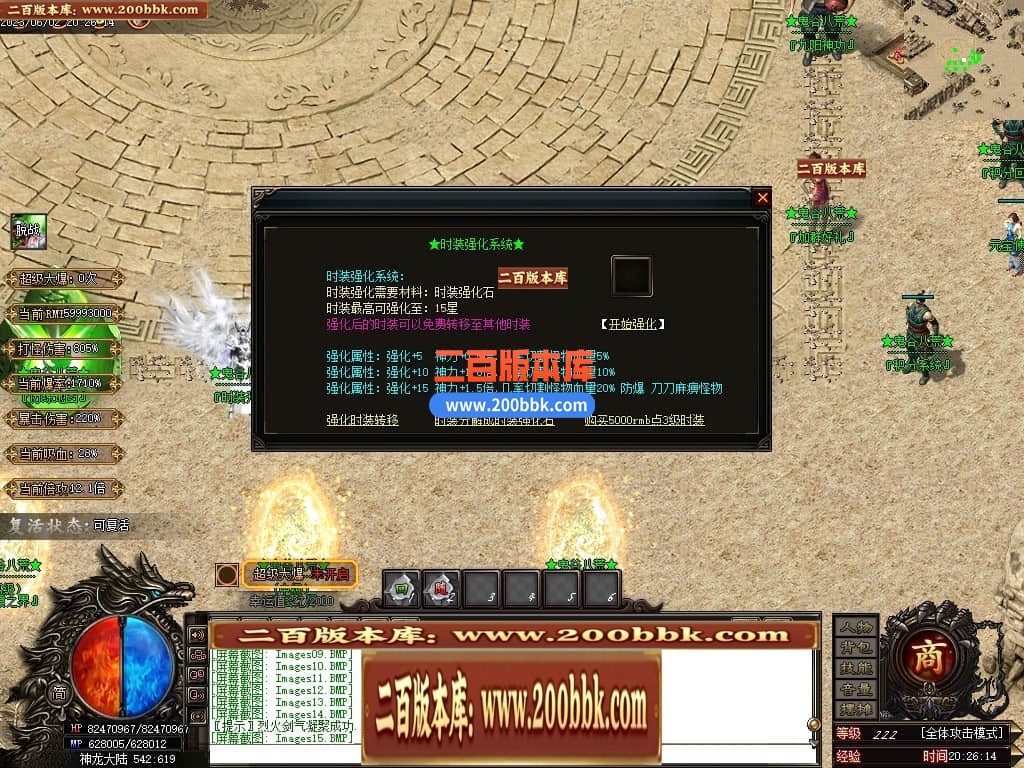 06月鬼谷八荒专属神器单职业商业版本库-传奇单机版-GOM引擎 - GOM